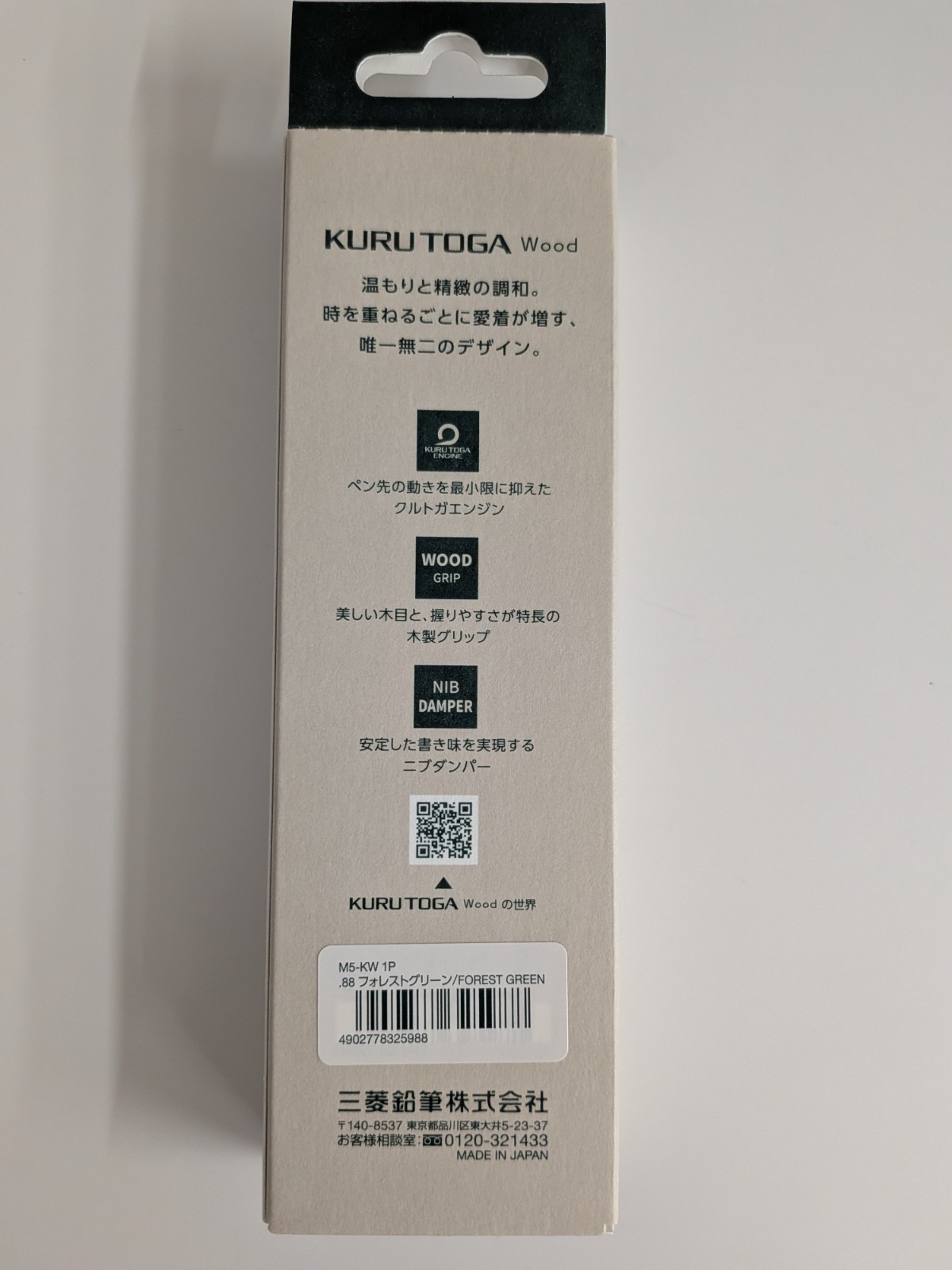 Mitsubishi Uni Kuru Toga Wood 0.5mm Forest Green Mechanical Pencil M5-KW Japan