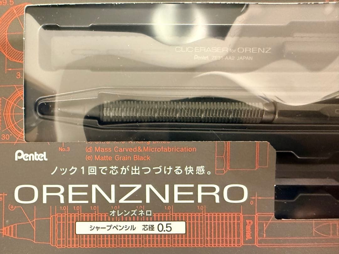Pentel ORENZNERO Limited Set (Green Black)