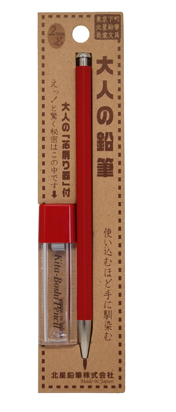 Madder Red 2mm Mechanical Pencil Classic Wooden Style with Sharpener Made in …