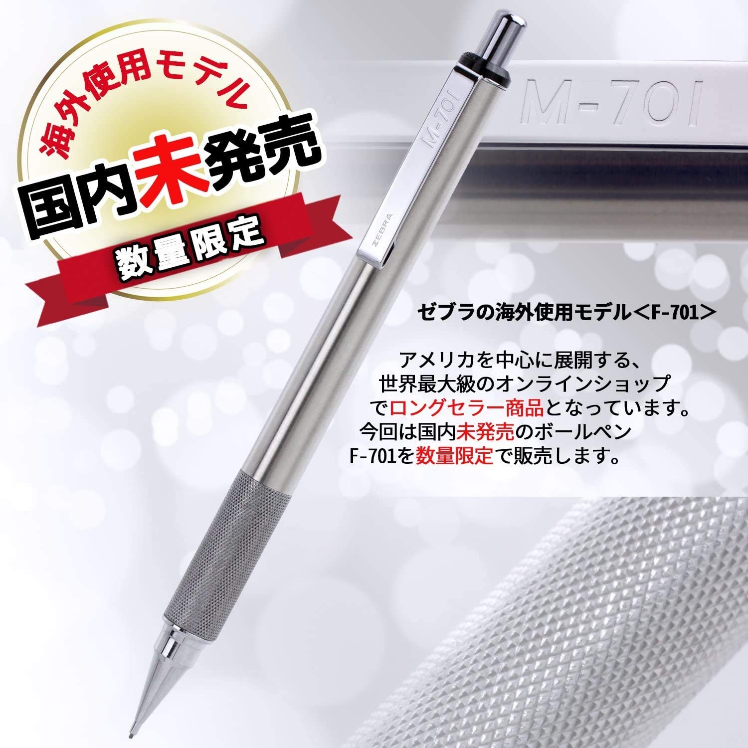 Pentel Quitera M-701 0.7 SP ZEBRA MABZ47-JPN-BK