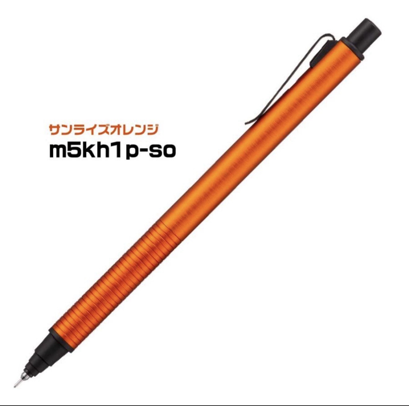 KURU TOGA METAL Mechanical Pencil 0.5mm Sunrise Orange Limited Edition
