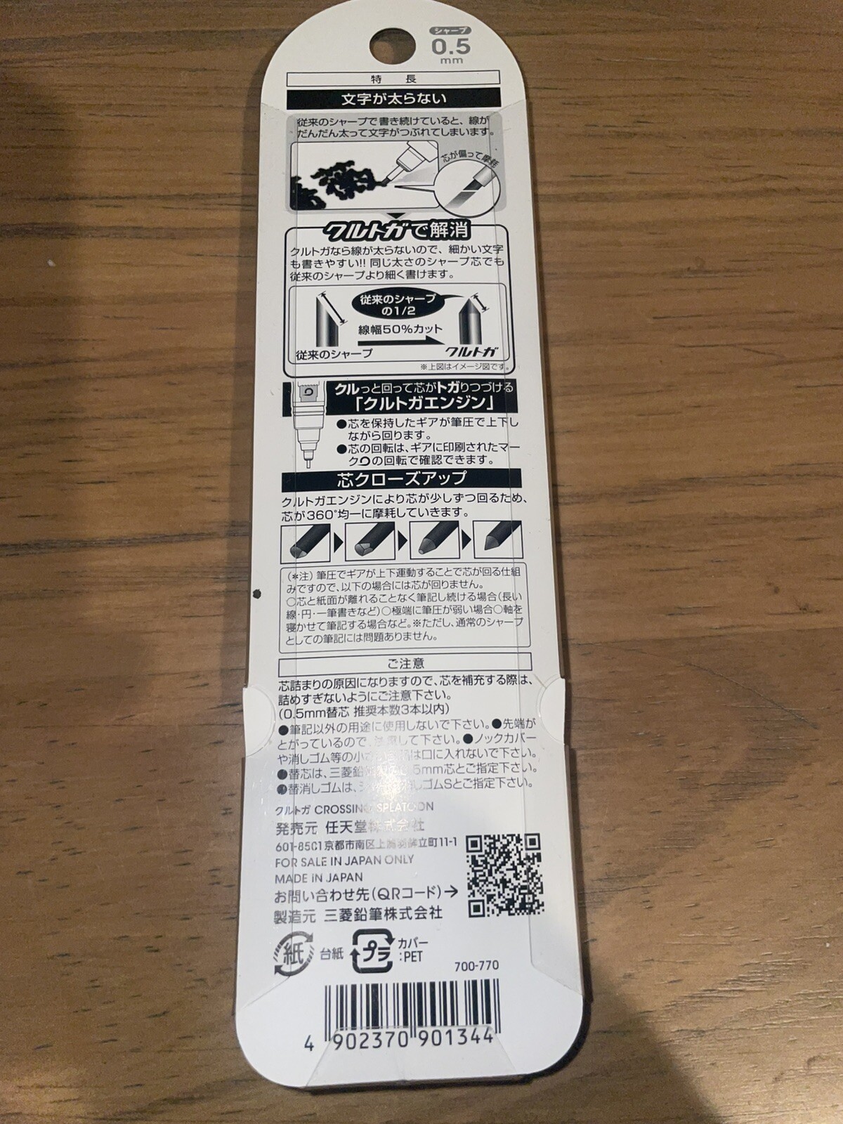 Splatoon KURUTOGA Mechanical Pencil 0.5mm CROSSING SPLATOON Nintendo From Japan