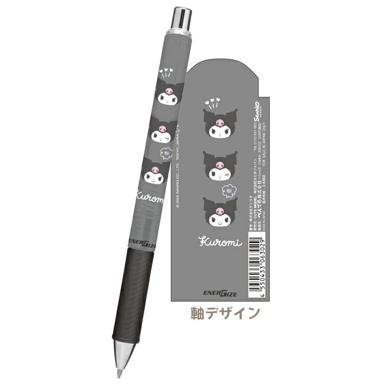 Kamio Japan Kuromi EnerGel Sharp 0.5mm 063029 Sanrio Characters