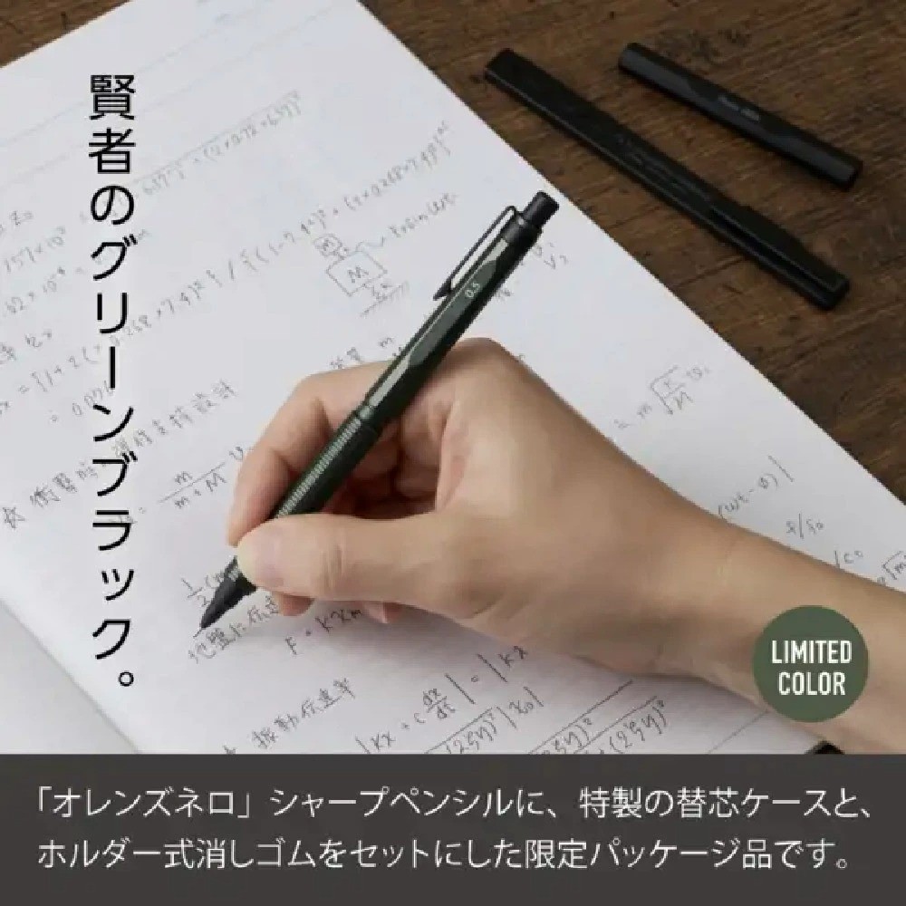 Pentel ORENZNERO Limited Set 0.5mm Green Black Auto Lead mechanical pencil Japan