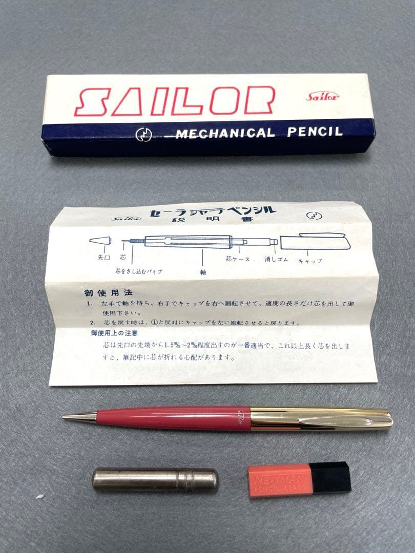 [Rare] Vintage Mechanical Pencils (2 pens) Sailor Newman