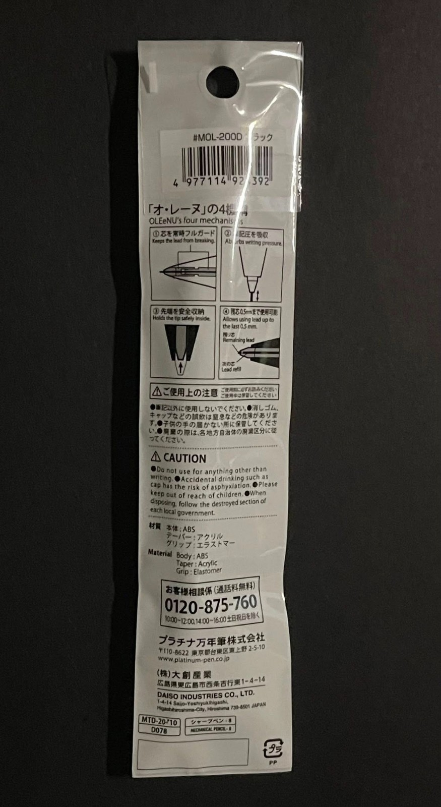 PLATINUM JAPAN – OLEeNU MECHANICAL PENCIL 0.5mm HB