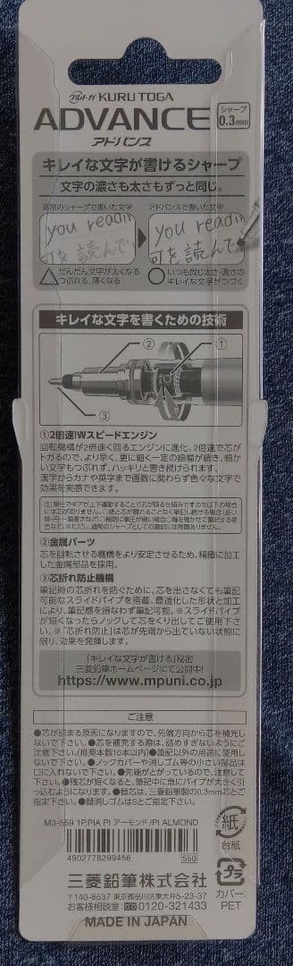 New Uni Mitsubishi Pencil Kuru Toga Advance Pink Almond 0.3mm Limited Edition