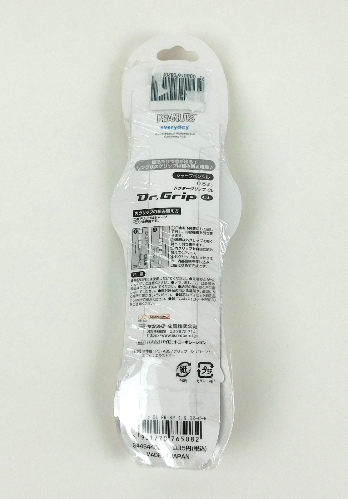 Dr. Grip Play Border Mechanical Pencil Snoopy Woodstock Peanuts 0.5mm S4484452