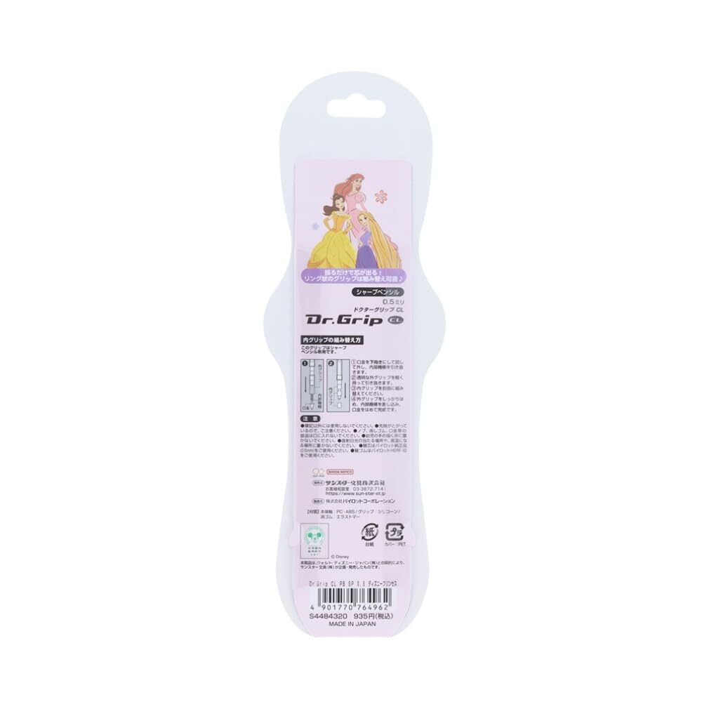 Sunstar Stationery Disney Mechanical Pencil Dr.Grip Play Border D from JP
