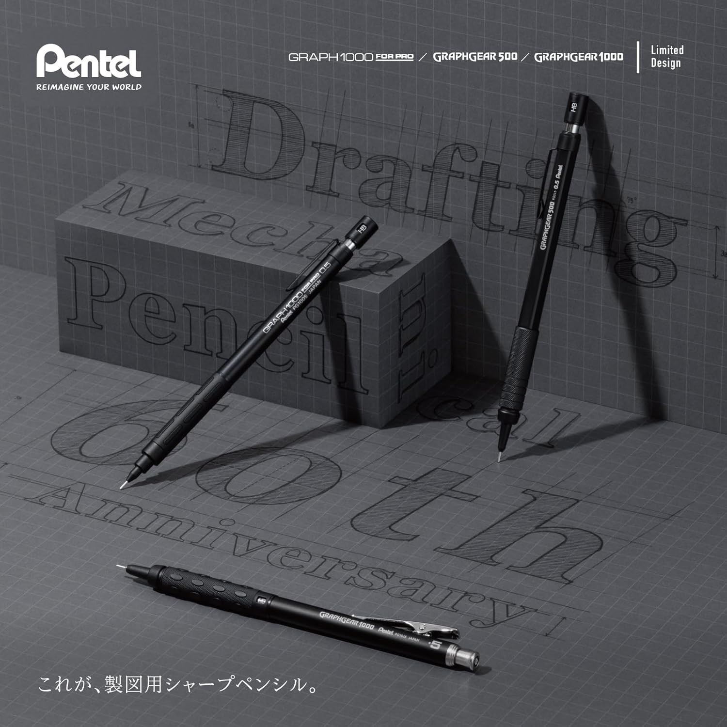 Pentel Graph Mechanical Pencil 0.5mm 60th Anniversary Limited 3-Piece Set PGANAS