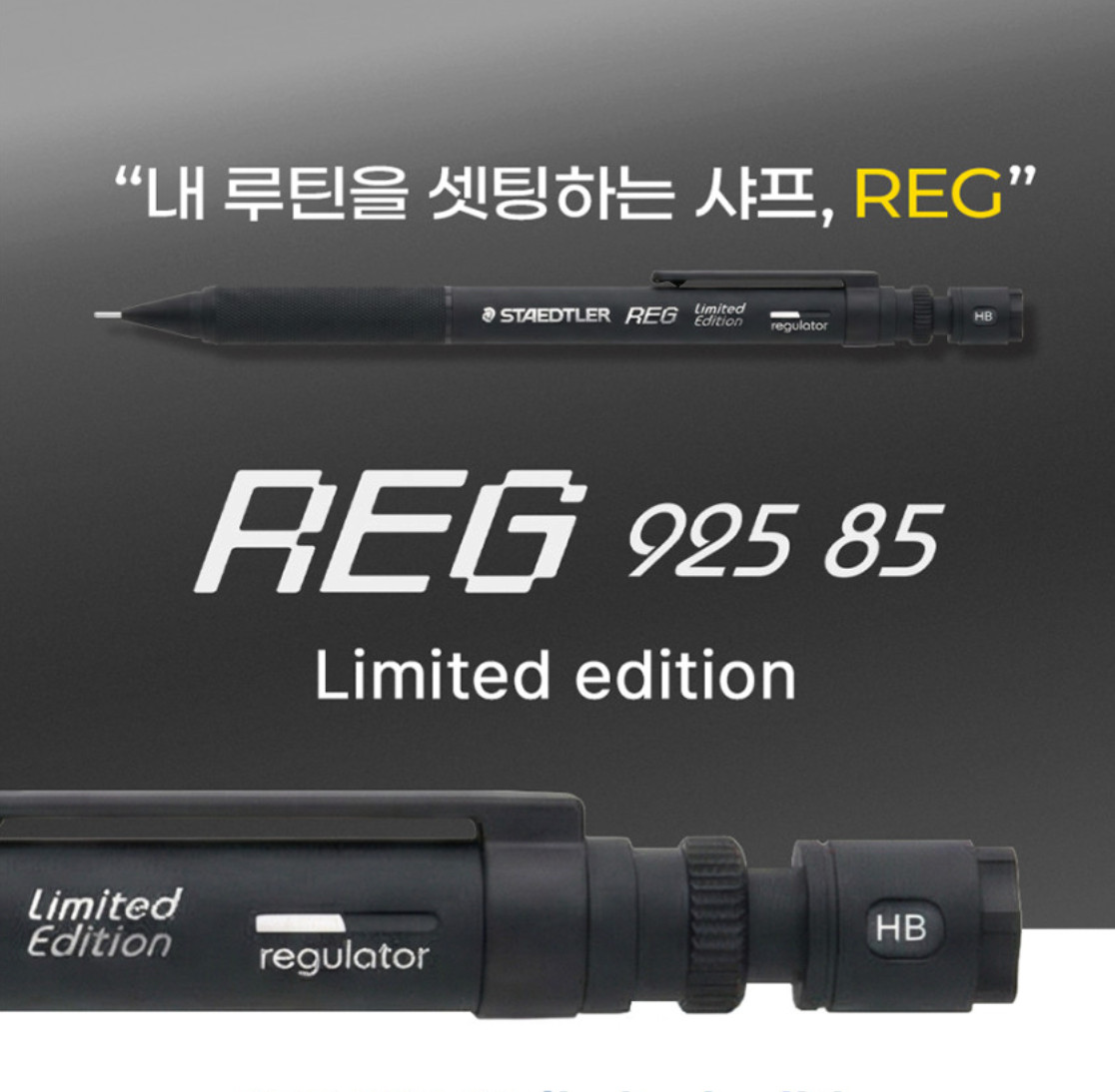 Staedtler 925 85B REG Black 2026 Limited Regulator Mechanical Pencil 0.5mm