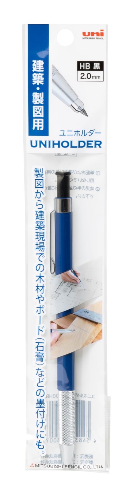 KANAMONO Co., Ltd. Uni Uniholder 2.0mm Black HB 1-Piece Set Blue