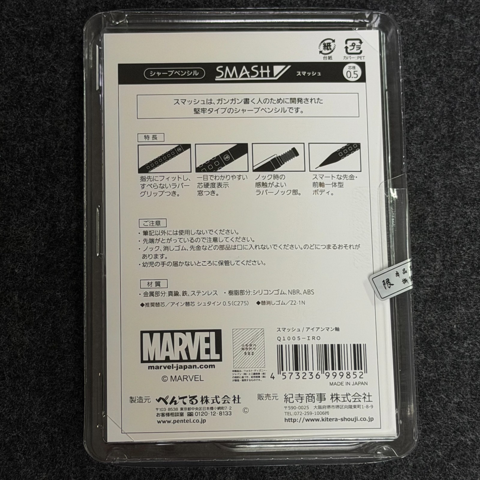 Pentel Smash x Marvel Iron Man Limited Q1005-IRO 0.5mm Drafting Pencil – Sealed