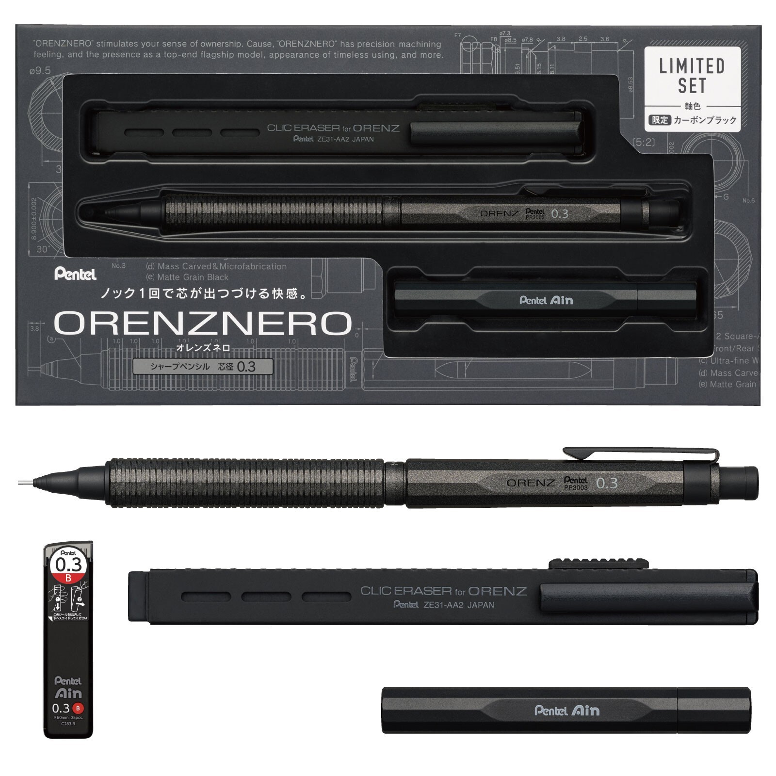 Pentel Orenz Nero Limited Edition 0.3mm Carbon Black Mechanical Pencil JP New