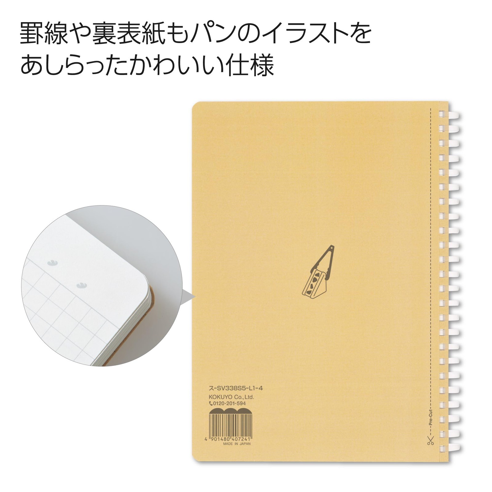 KOKUYO Soft Ring Notebook 10th Anniversary Edition Soft Bakery A5 5mm Grid Fruit