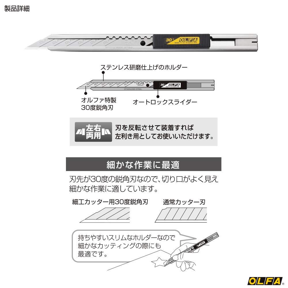 Olfa Graphic Cutter SVR-1 with AB11 blade, 1 knife