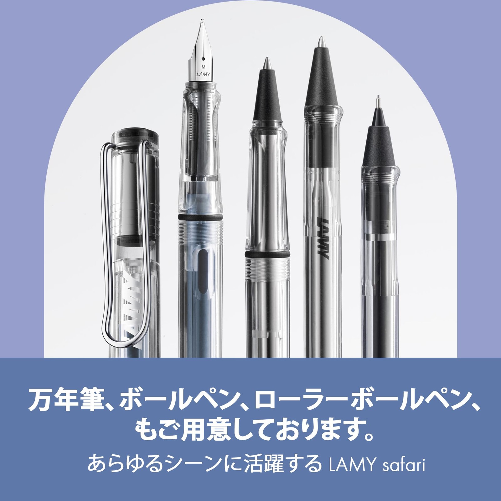 LAMY Safari Vista Pencil – Ergonomically designed mechanical pencil with a durab