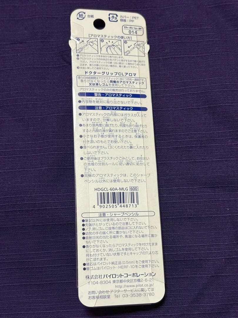 Doctor Grip Aroma Fruit Flavor Grapefruit Heisei Retro Rare
