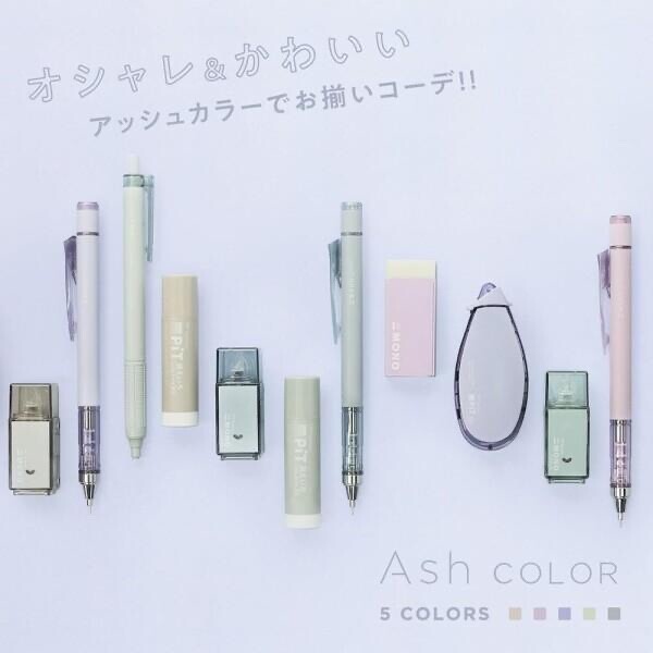 Tombo Pencil Stationery Set MONO-PIT Ash Color 4-Piece Set