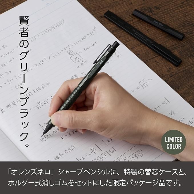 Pentel ORENZNERO LIMITED SET 0.5mm Green Black PP3005-DAST New from Japan