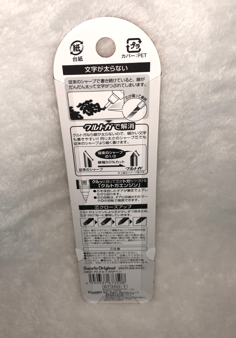 New 2023 Sanrio Original Japan Kurutoga Pochacco .5 mm Mechanical Pencil 673501