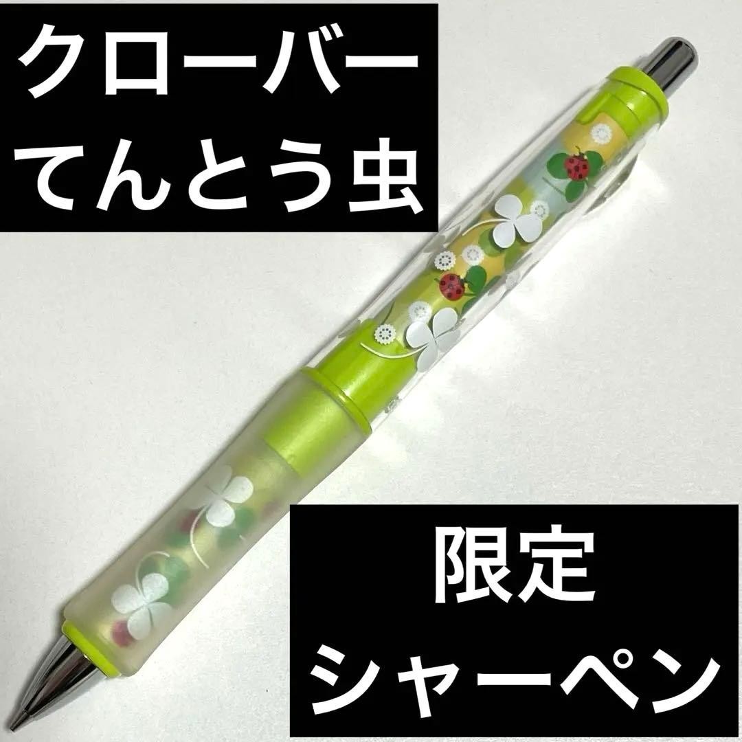 Dr. Grip Sharp Pencil Limited 2009 Model Retro