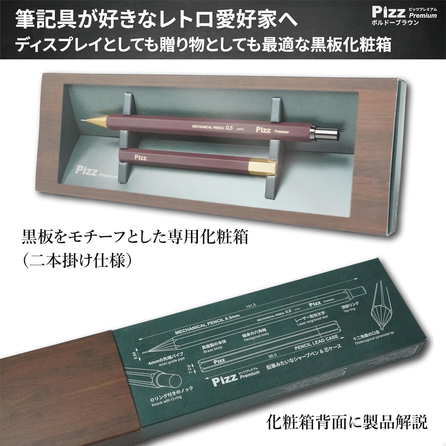Pizz Premium Brass Mechanical Pencil 0.5mm & Lead Case Set – Bordeaux Brown – JP
