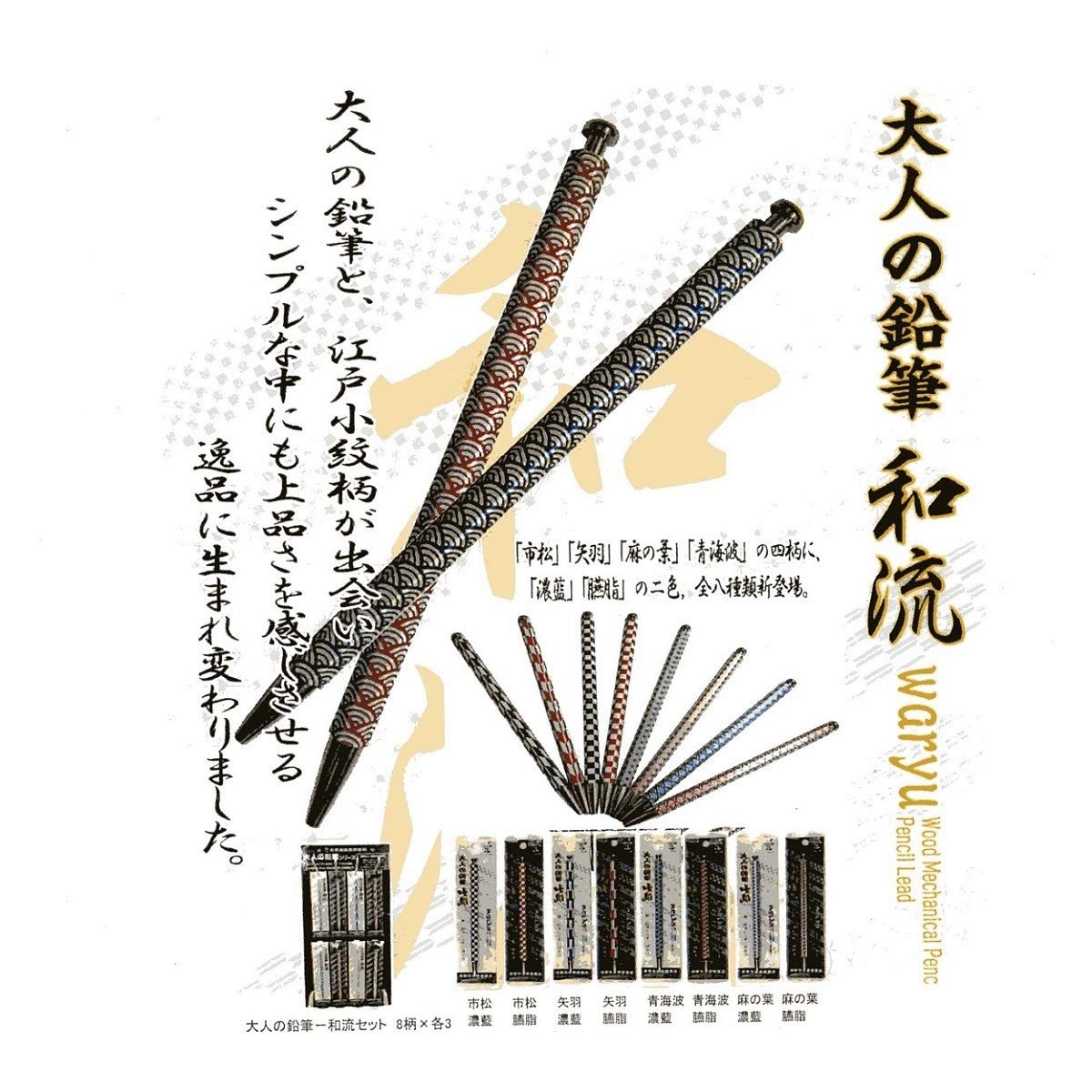 Hokusei Pencil OTP680WAHE Mechanical Pencil Edo Komon Hemp Leaf Red Luxury