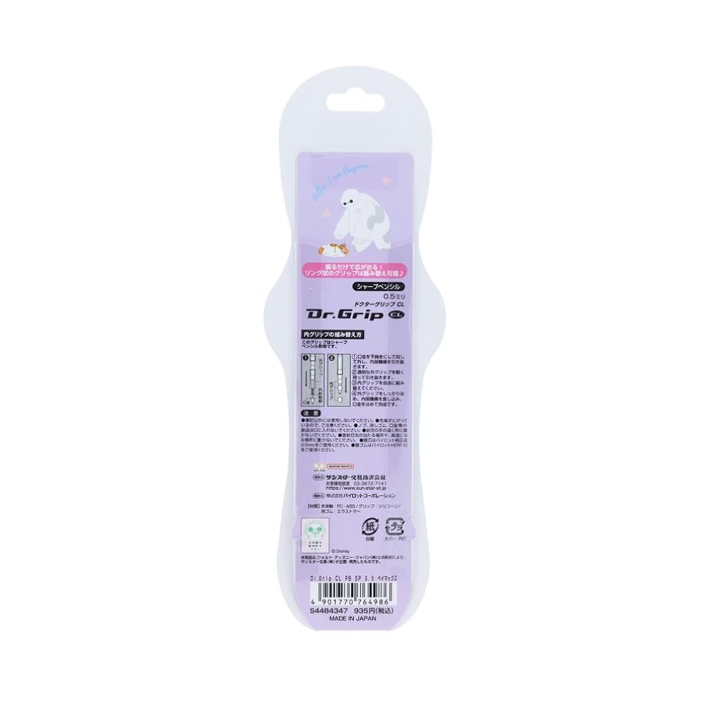 Sunstar Stationery Disney Mechanical Pencil Dr.Grip Play Border B from JP