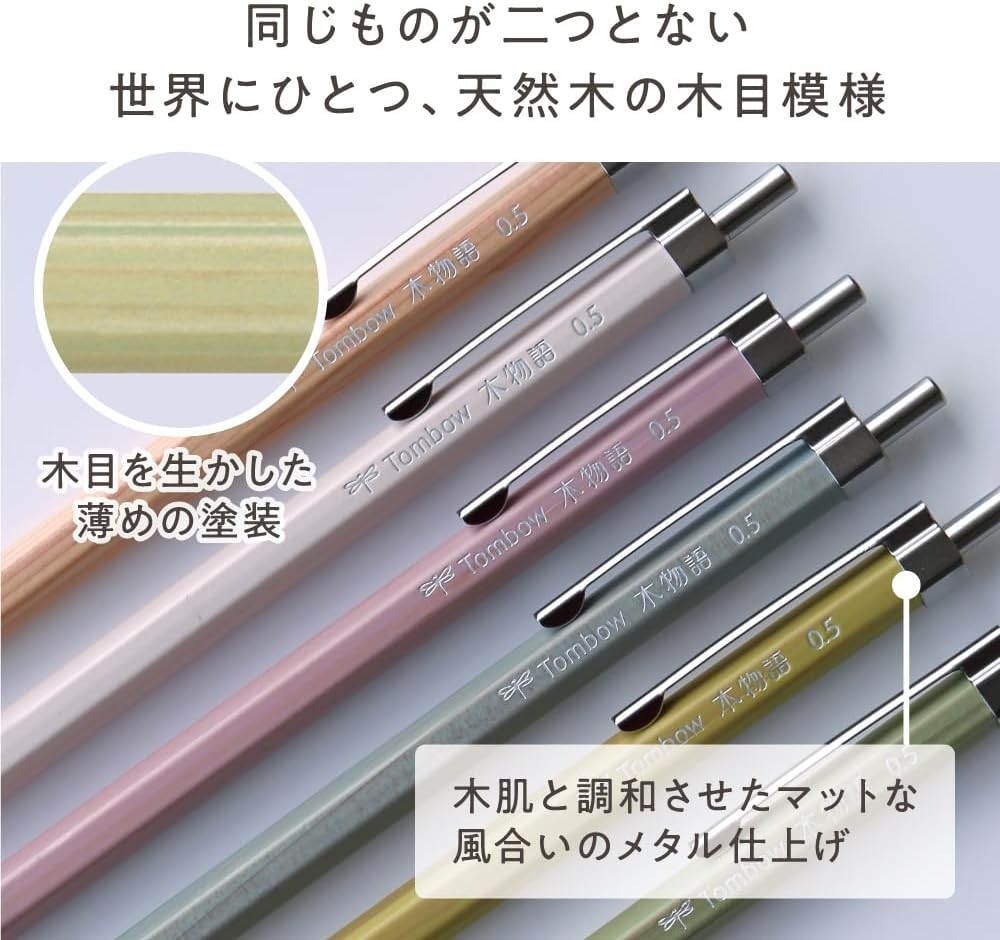 Tombow Mechanical Pencil, Wooden Monogatari 0.5 mm Natural DHA-151E