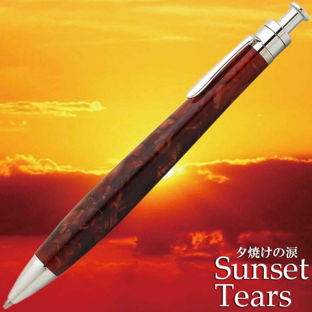 Kobo Kusashi Tears of the Sunset 0.5mm Mechanical Pencil