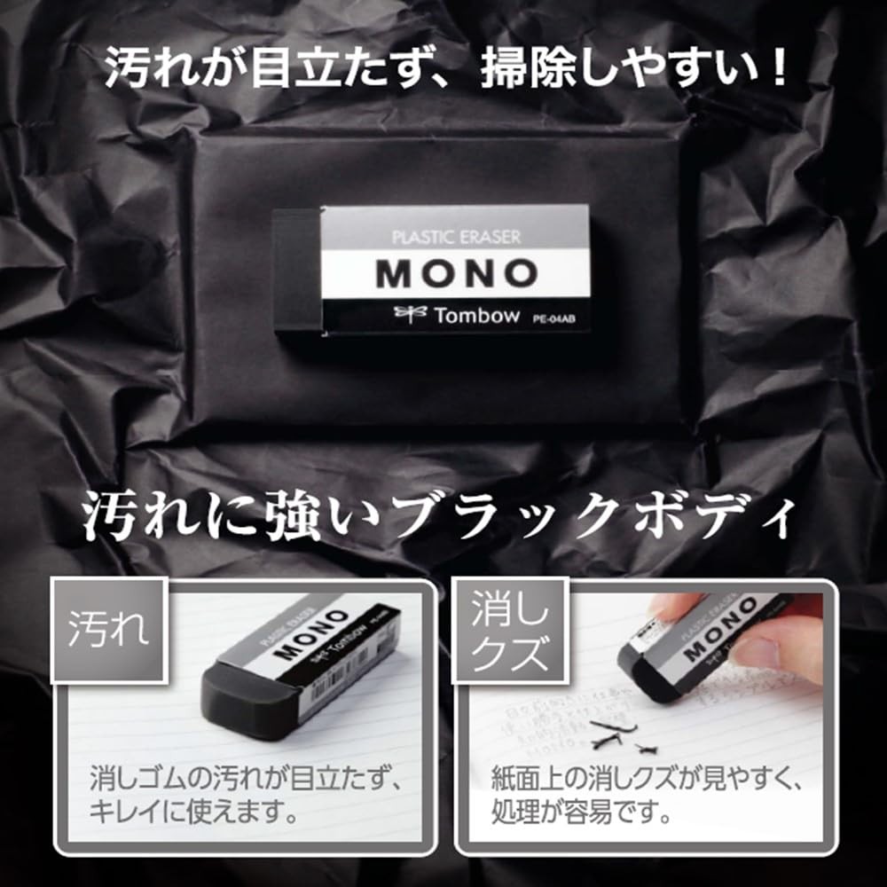 Tombow MONOgraph Tune Mechanical Pencil 0.5mm Full Black & Eraser MONO PE04 & Re