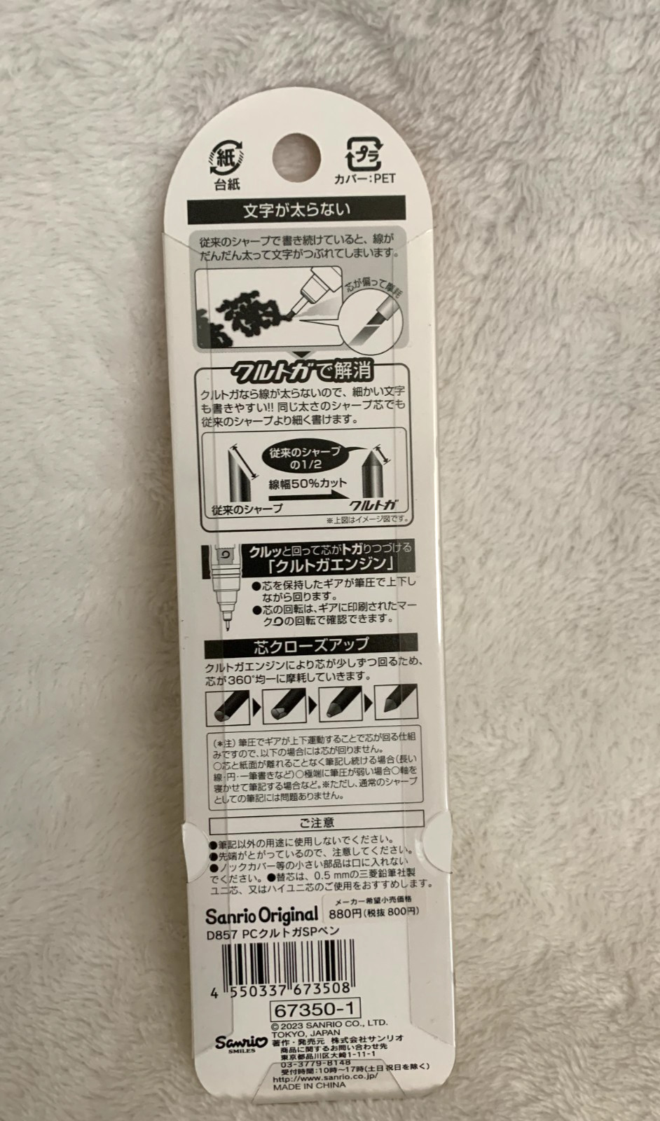 New 2023 Sanrio Original Japan Kurutoga Pochacco .5 mm Mechanical Pencil 673501