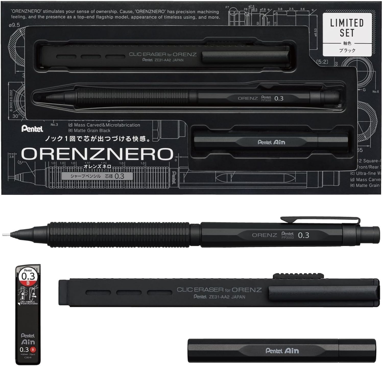 Pentel Orenz Nero 0.3mm Carbon Black PP3003-AST Limited Set