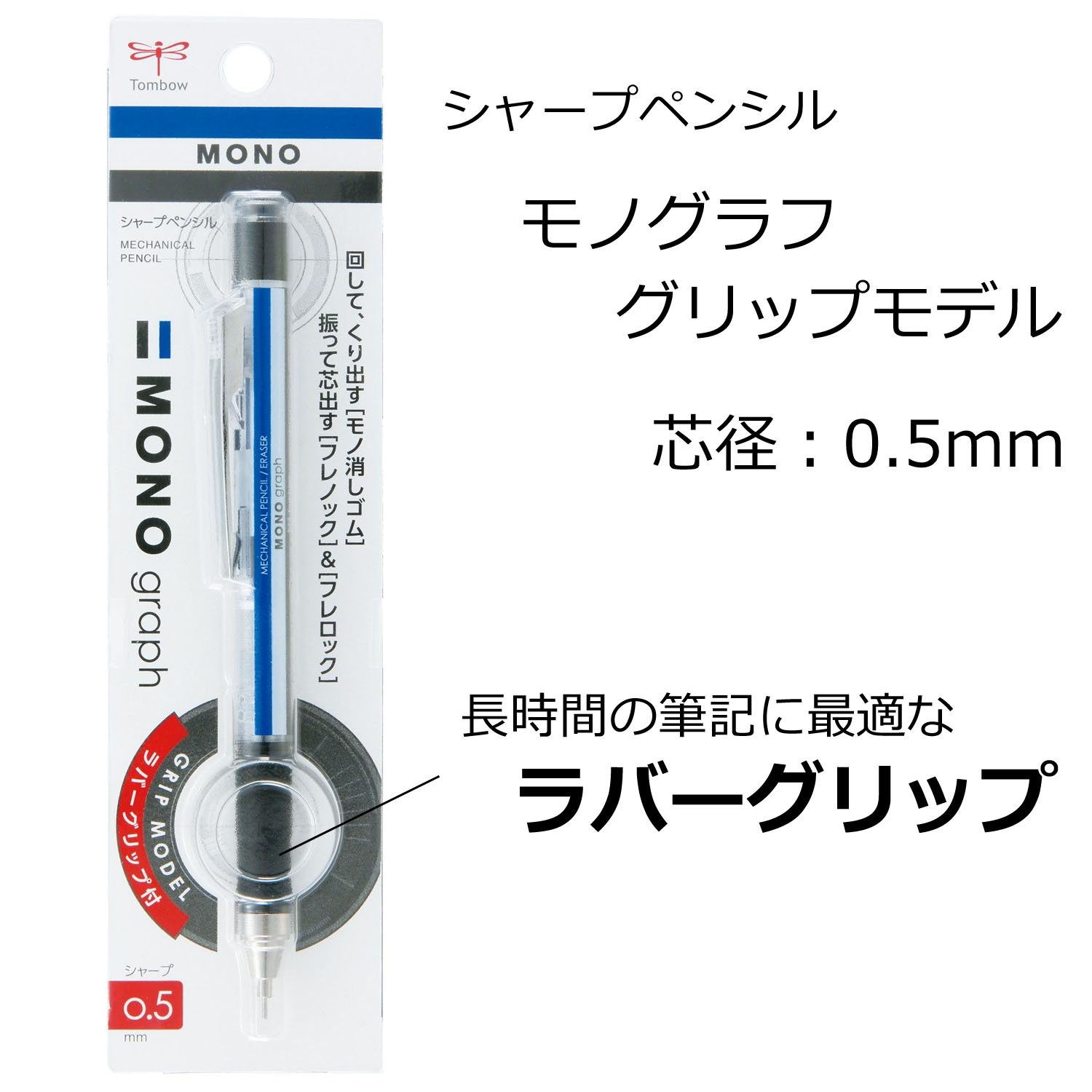Mechanical Pencil 0.5mm Graph Grip Mono Color DPA141A Writing Drawing
