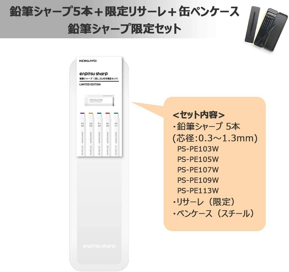 (RARE++++) Set of KOKUYO enpitsu sharp Mechanical Pencil White Limited NEW