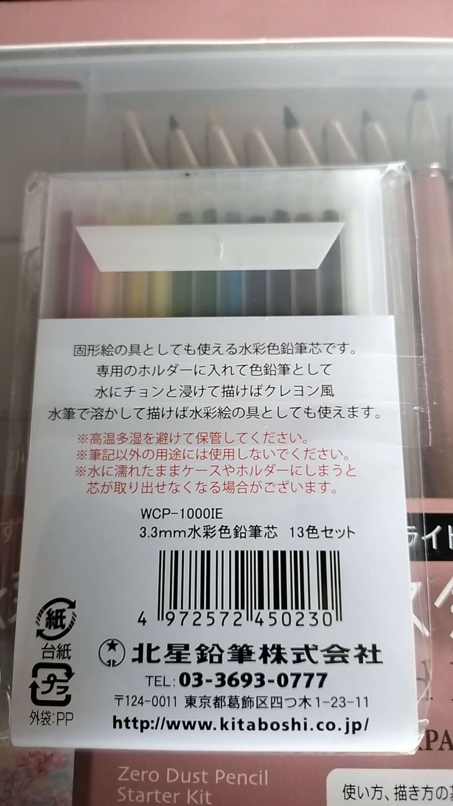 Water soluble 3.3mm 13 color lead/spare lead for Kitaboshi mechanical pencil set