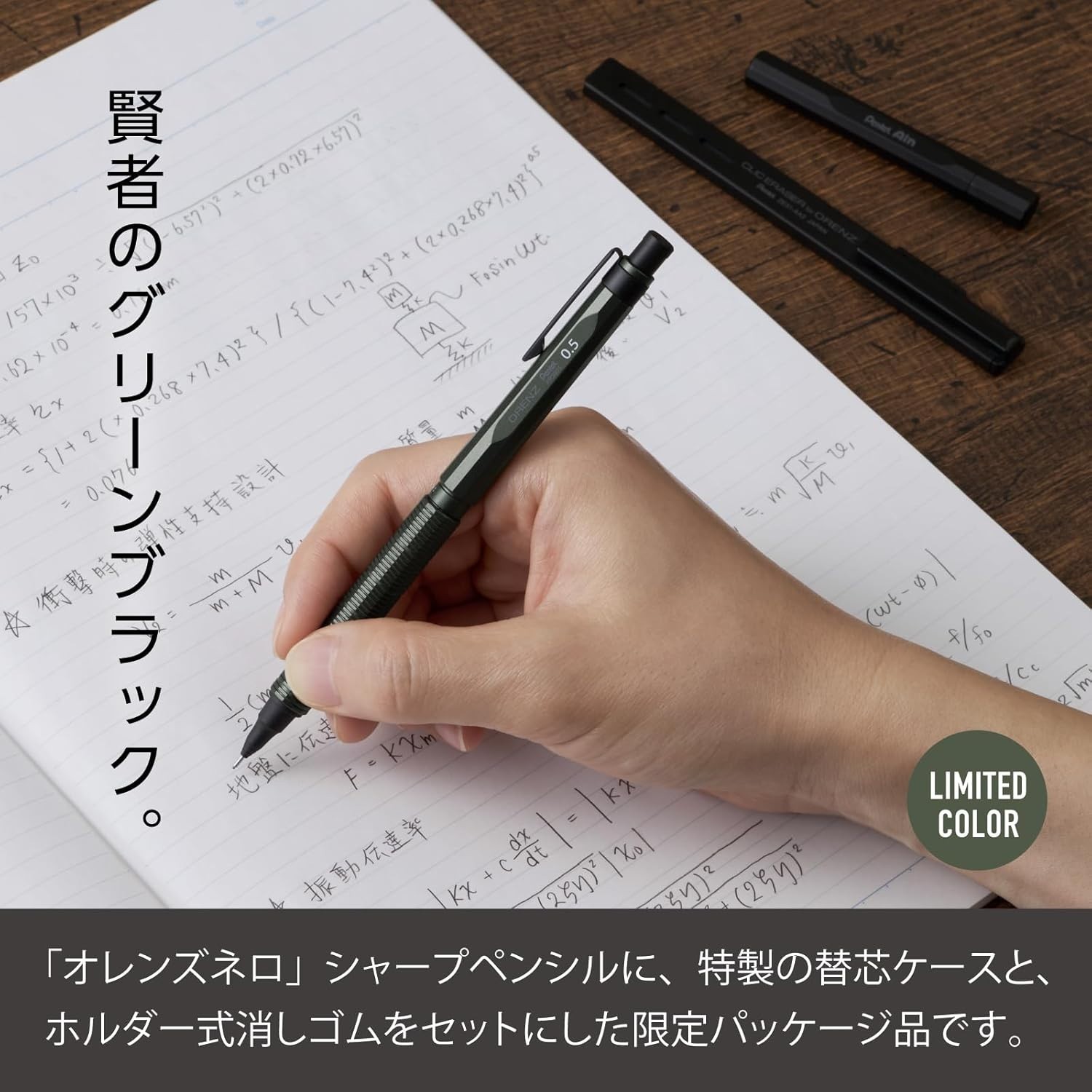 Pentel Orenz Nero Limited Edition Set PP3005-DAST Green Black 0.5mm Japan New