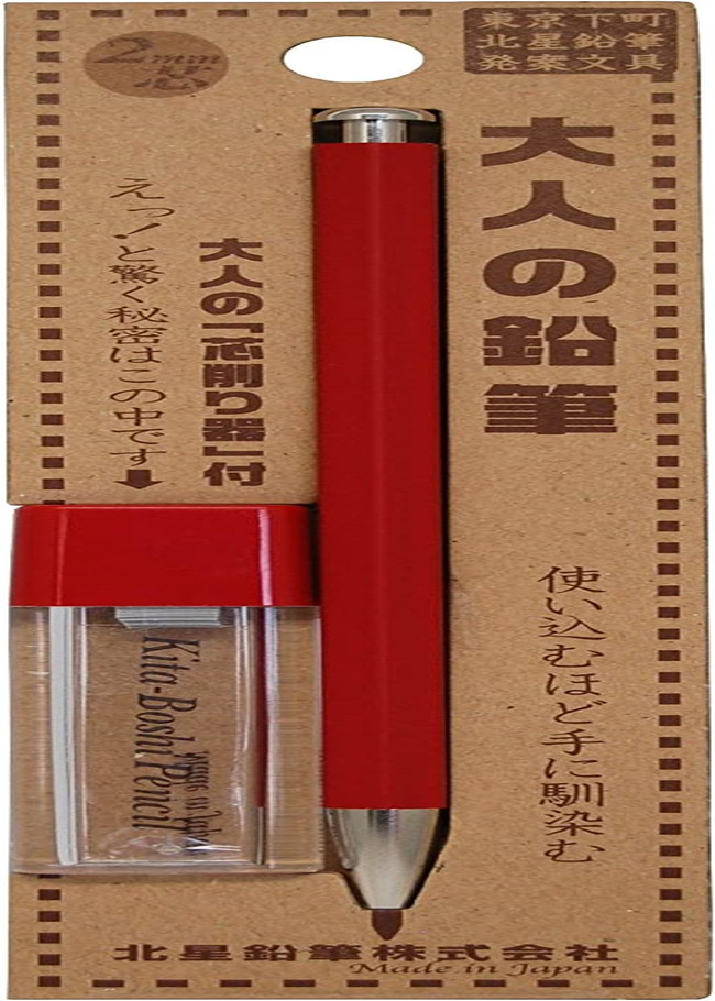 Kitaboshi 2.0Mm Mechanical Pencil, Madder Barrel, with Lead Sharpener, #1 B, Bla