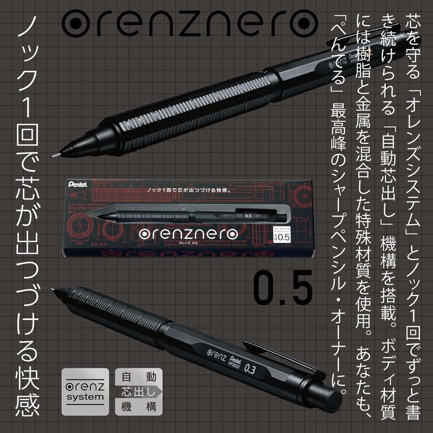 Pentel Orenznero 0.5Mm Mechanical Pencil with Auto Lead Feed Feature