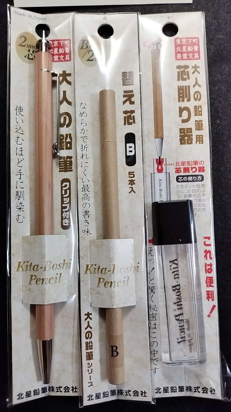 DDP/Kita-boshi Adult Pencil 2mm with Clip + Sharpener for Sheet Music Marking
