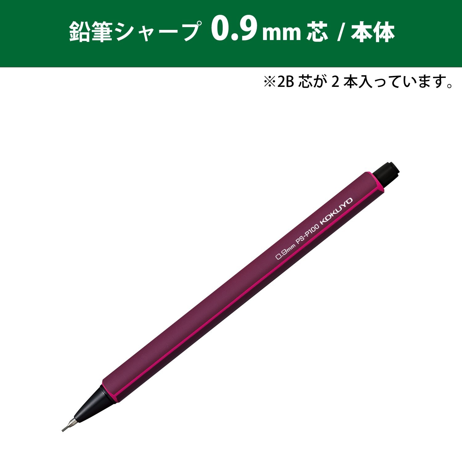 Enpitsu Mechanical Pencil Sharp 0.9mm Wine Red PS-P100DR-1P Japan Import