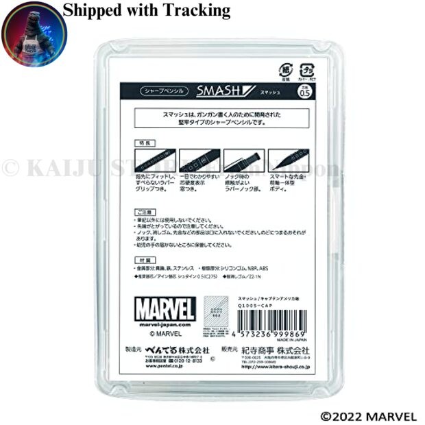 MARVEL Kitera Mechanical Pencil 0.5mm [Smash/Captain America Barrel] Marvel