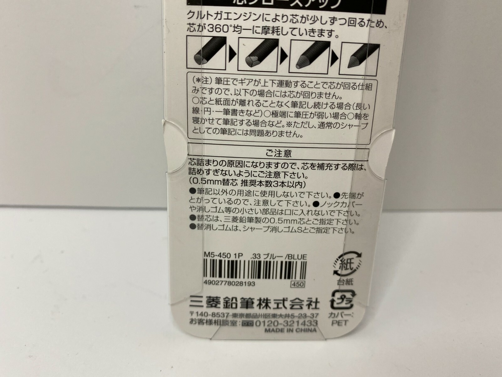 Mitsubishi Pencil Crutga Standard Model (0.5mm Core) M5-450 1P.33 Blue 1 pi G-08
