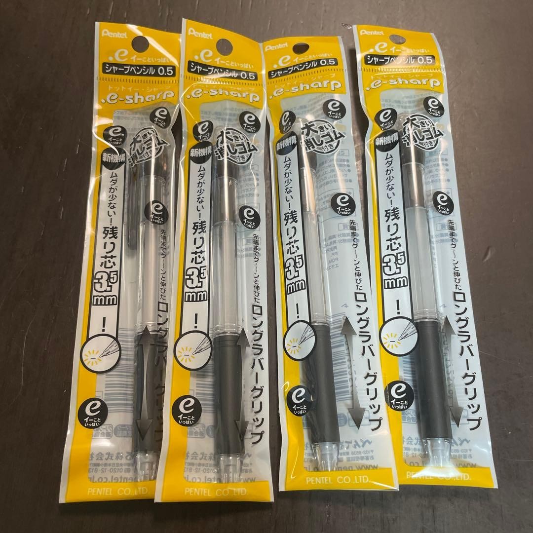 Pentel e-sharp 0.5mm mechanical pencil set of 4