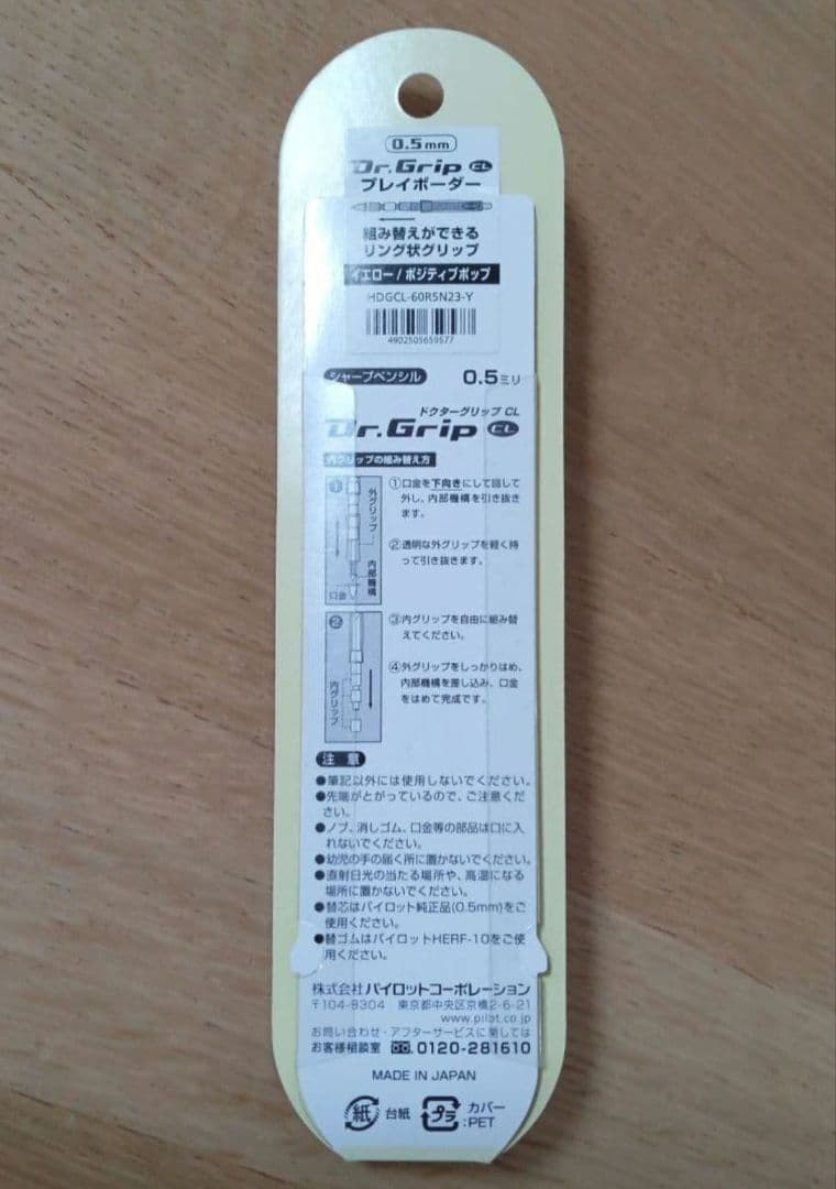 Doctor Grip Mechanical Pencil 0.5 Nicola Limited Yellow Positive Pop