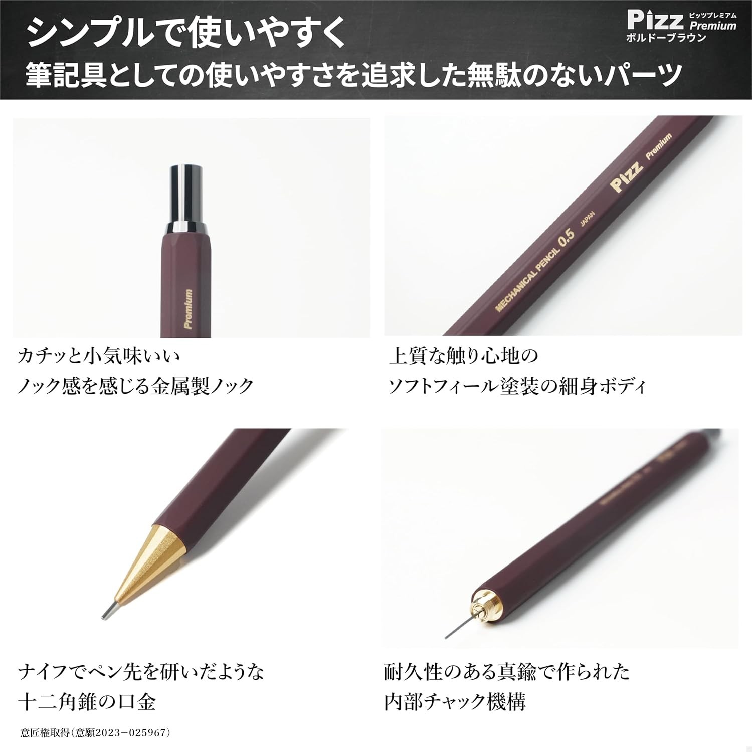 Pizz Premium Brass Mechanical Pencil 0.5mm & Lead Case Set – Bordeaux Brown – JP