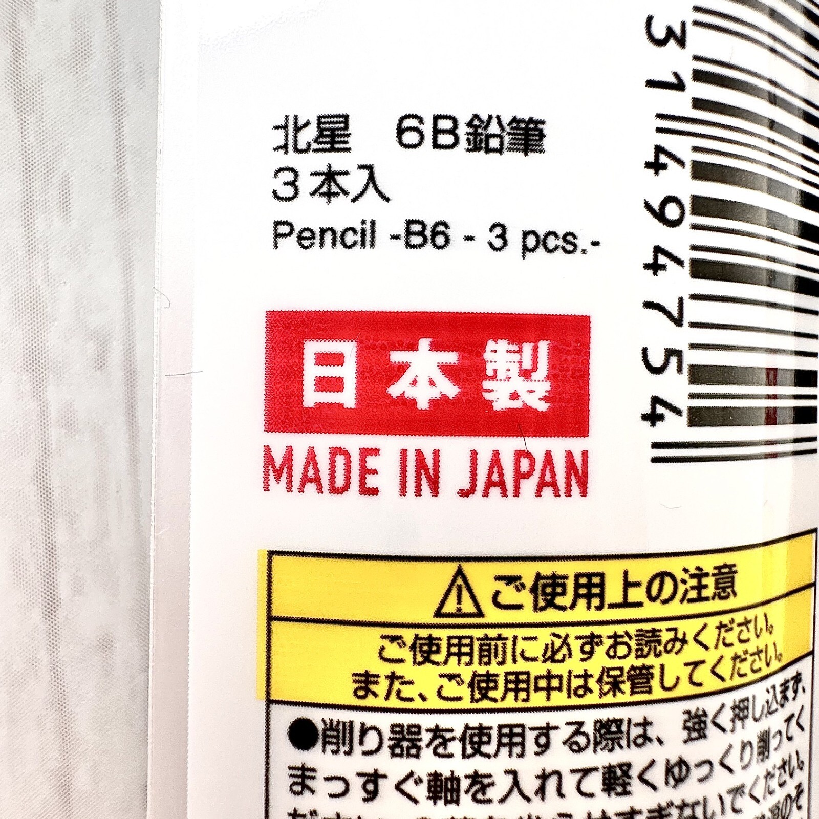 Daiso KITA-BOSHI 6B Black pencils 3bags of 3 total 9 japan