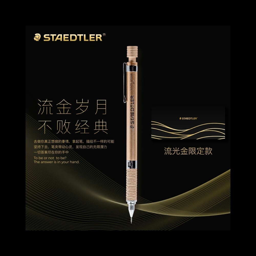 (Rare+++++) Staedtler Meister China Limited 0.5mm Mechanical Pencil Gold NOS