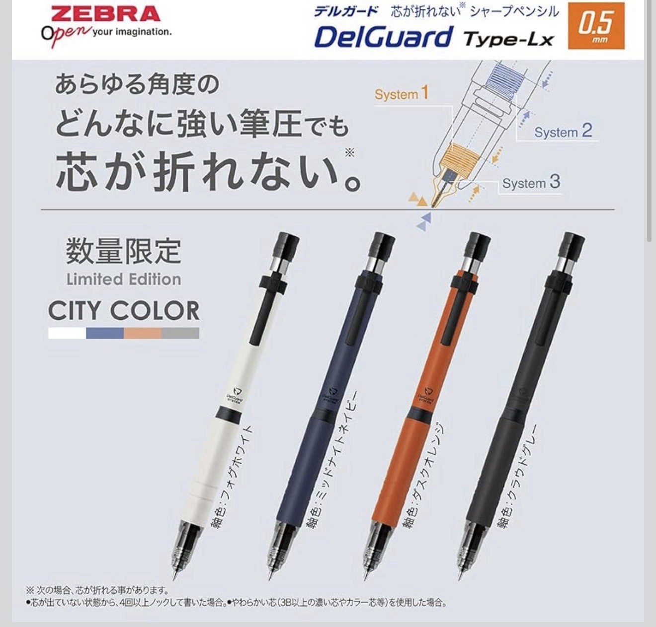 Zebra DelGuard 0.5mm Type-LX Mechanical Pencil Limited City Colors set of 3